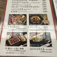 藤よし 堺駅前店 - 