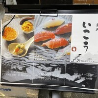 梅田 鮨処いこう - 