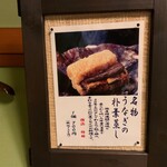 日本料理 梅林 - メニュー