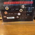 長岡生姜ラーメン しょうがの湯 - 