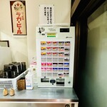 肉マシ鉄板食堂 - 【券売機】