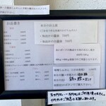 らぁめん鴇 - メニュー