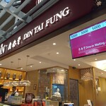 Din by Din Tai Fung - 入り口