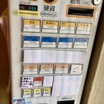 らぁめん鴇 - 券売機