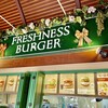 フレッシュネスバーガー ジャングルカフェ店