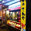 Tendon Tenya - 天丼てんや 大宮東店