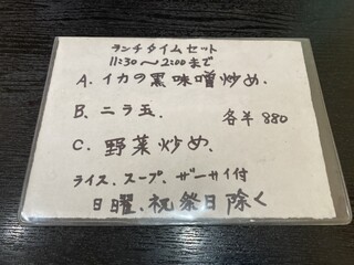 h Chuugokuryouri Shukahanten - メニュー2023.12