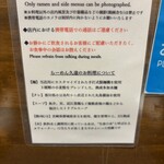 らーめん久遠 - 