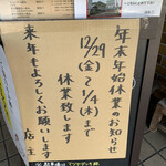 鳥ガラらーめん はれ三 - 