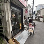 居酒屋 舟形や - 入口入ると直ぐ階段。