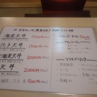 北新地 天富 - 