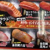 活魚寿司 田尻店