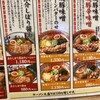 弟子屈ラーメン - 