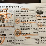 まるさ水産 伏見店 - 