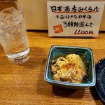 居酒屋山さん - 