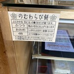 松原の片桐製菓 - 