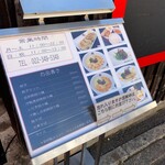 餃子と担々麺 吟 - 2023年12月平日