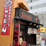 Ramen Dake - 