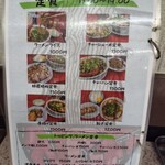 中華そば専門店 ふくなが - 