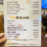 とんかつ・串揚げ 冨岳 - 2023年12月