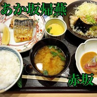 帰燕 - 