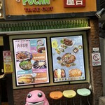 韓国料理 ホンデポチャ - 