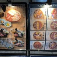 焼うお いし川 - 