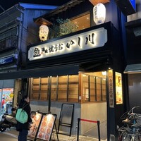 焼うお いし川 - 