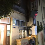 もつ焼 まるい - 