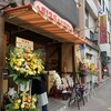 513BAKERY 東京築地本店