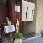 Azabu Kawakamian - 