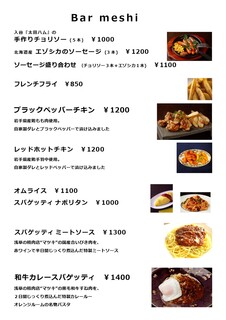 Kitchen ＆Bar ORANGE-ROOM浅草 - 