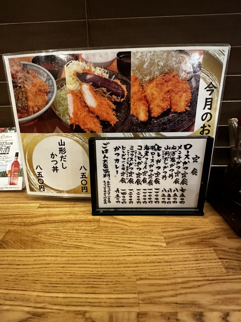 立 呑み とんかつ まるや 汐留 店