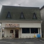 麺家 たけ田 - 外観