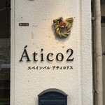 アティコドス - 