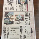 蕎麦屋やまぐち - 