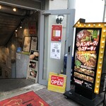 ハンバーグ＆ステーキ食堂クラウゾ - 