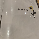 代官山ひなた - 