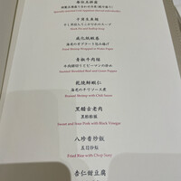 中国料理 桃花林 - 
