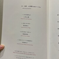 中国料理 桃花林 - 