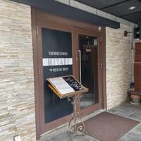 みやび 六本木店 - 