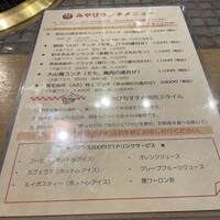 みやび 六本木店 - 
