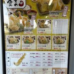天ぷら だるま いちばん 南バイパス店 - 