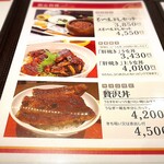 うなぎ和食  しら河 今池ガスビル店 - 