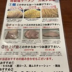 ラーメンラボ。ヒカリノサキ - 