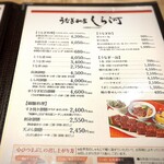 うなぎ和食  しら河 今池ガスビル店 - 