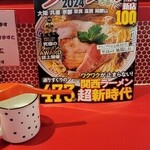 スター ラーメン - ラーメンウォーカー