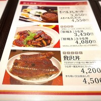 うなぎ和食  しら河 今池ガスビル店 - 