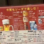 焼肉 おごせ - ドリンク写真: