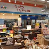 ハセガワストア 湯の川店